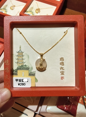 南京鸡鸣代寄女生佩戴款鸡鸣九宝女生精致素雅文创礼物