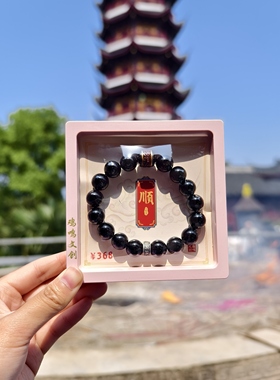 南京鸡鸣代寄男生男士大手围顺款财源滚滚大气手串手链文创礼品