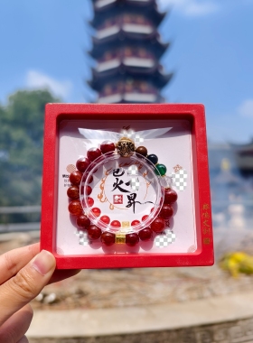 南京鸡鸣蛇年吉运珠手串手链