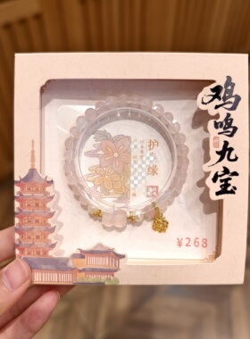 南京鸡鸣代寄粉色女生手串九宝女生手链精致文创礼品