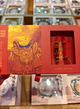 南京鸡鸣代寄马年红绳手绳男生女生通用款手绳手链文创礼物