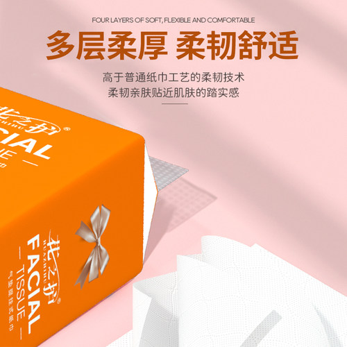 花之护大包装悬挂式抽纸原生木浆餐巾纸纸擦脸纸卫生纸整箱批发 - 图2