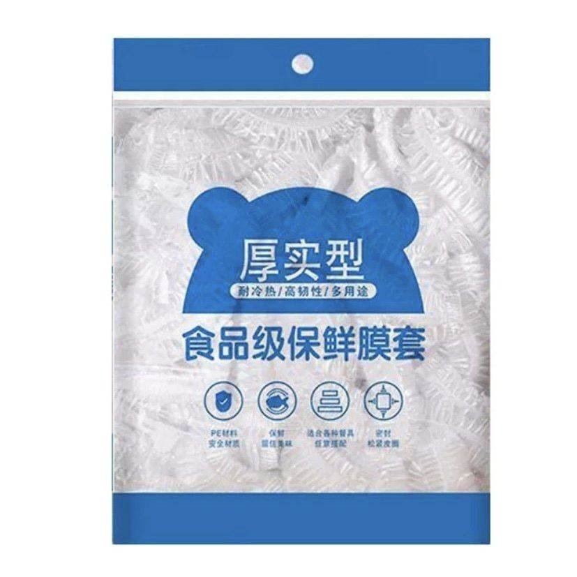 一次性保鲜膜套防水密封防潮食品罩自封口保鲜袋100只装食品级,淘宝优惠券,粉丝福利购,淘宝优惠卷