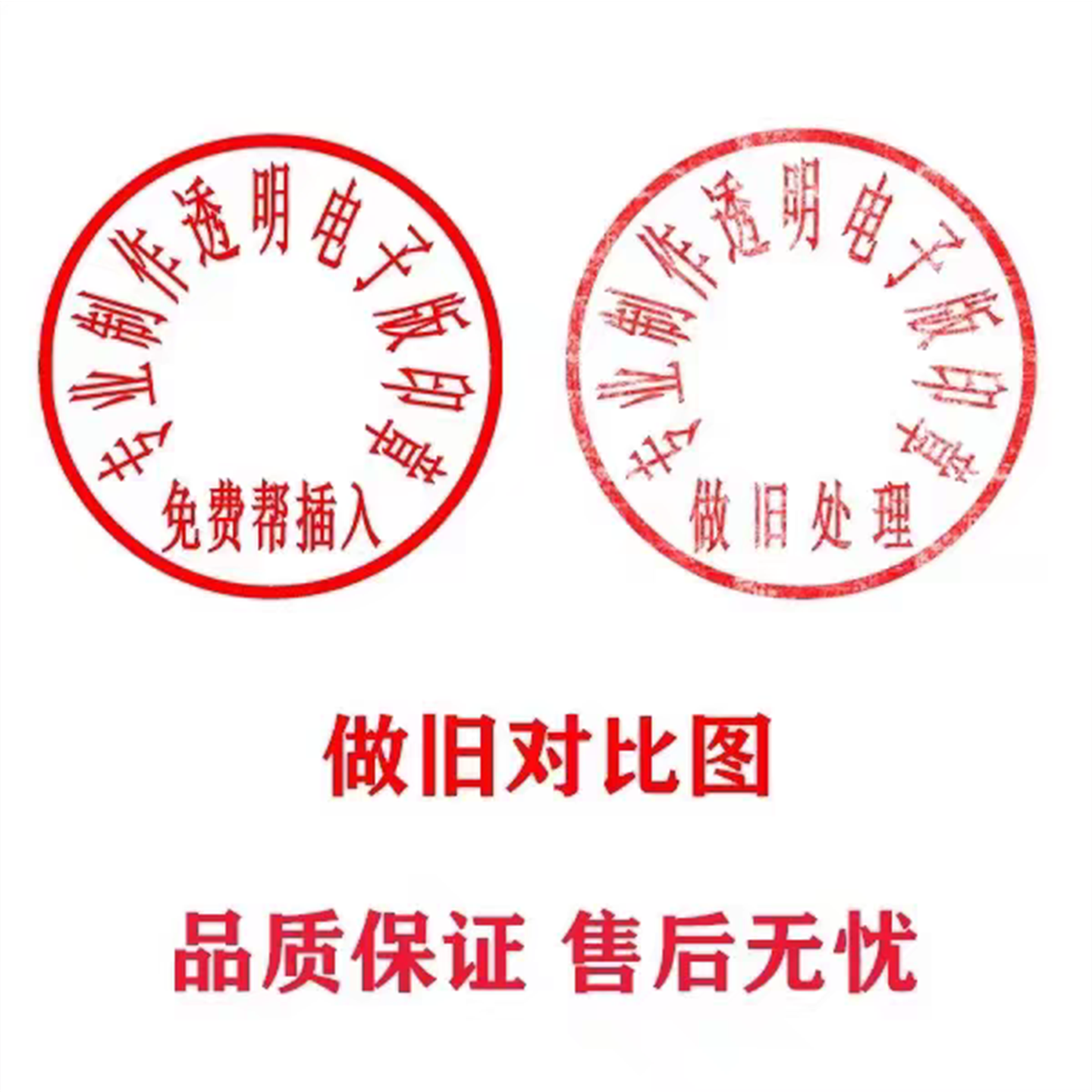 电子盖印章印鉴签名镂空提取实印图透明扣盖印PNG无背景word文档 - 图3