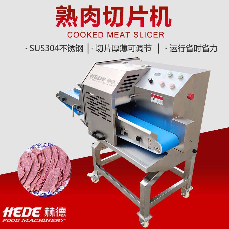 多功能香肠切片机 熟肉卤肉片切片机 切片厚度可调熟肉切片机,淘宝优惠券,粉丝福利购,淘宝优惠卷