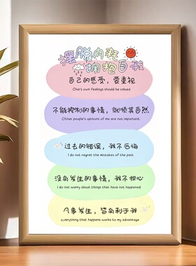 人生苦短停内耗励志文字相框