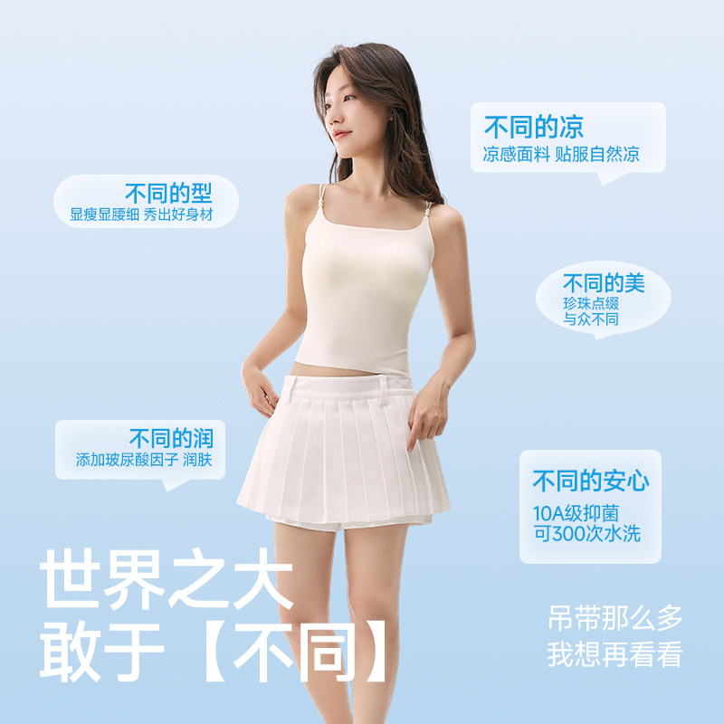 都市丽人白色吊带背心女内搭带胸垫2025新款春夏美背一体打底上衣