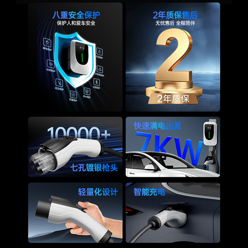 新能源汽车充电桩7kw家用慢充220v通用比亚迪五菱大众深蓝保护箱