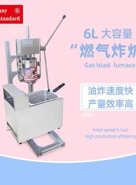 拉果机吉拿果事果机西班牙油条设备食吉品带油炸丁锅炸炉品食级