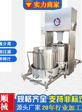 自一体玫瑰花瓣榨动压榨机石斛草化汁提取过滤机汁 压榨机
