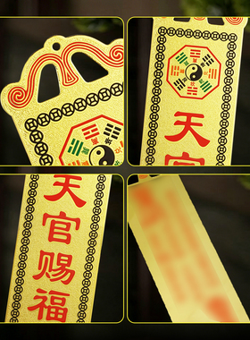 天官赐福挂牌匾解决门对门挂件