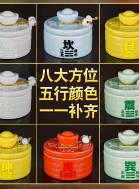 西南角房屋缺角专用陶瓷元宝罐