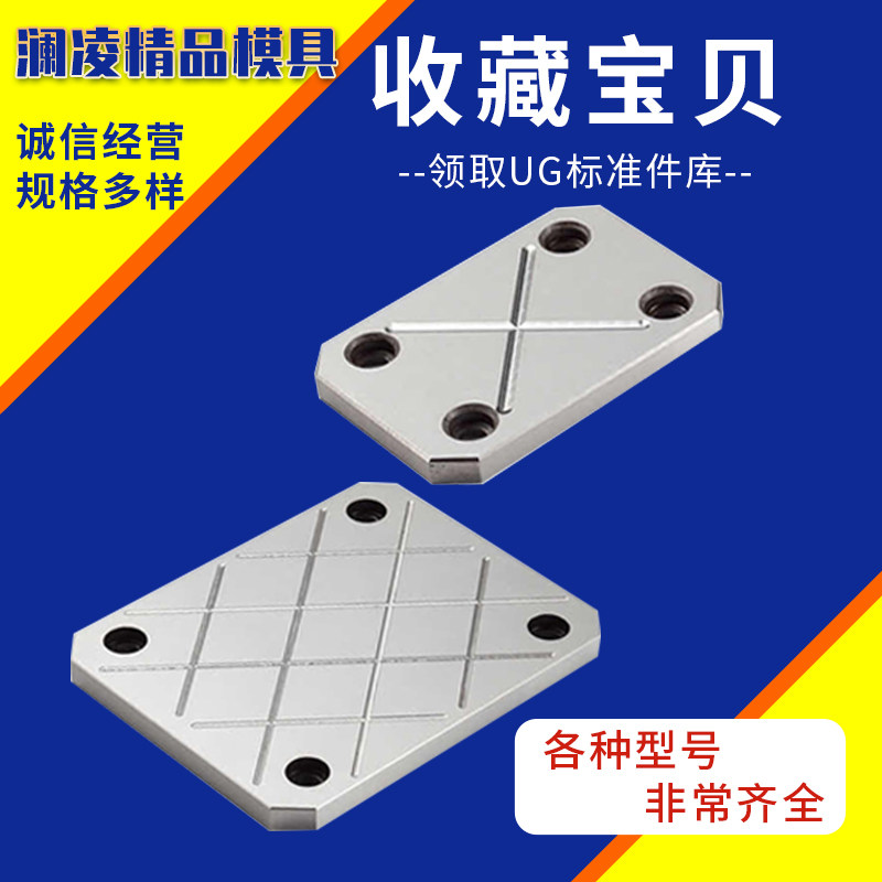 澜凌模具耐磨块/滑块平衡块/承压板/油槽等高块/耐磨板,淘宝优惠券,粉丝福利购,淘宝优惠卷