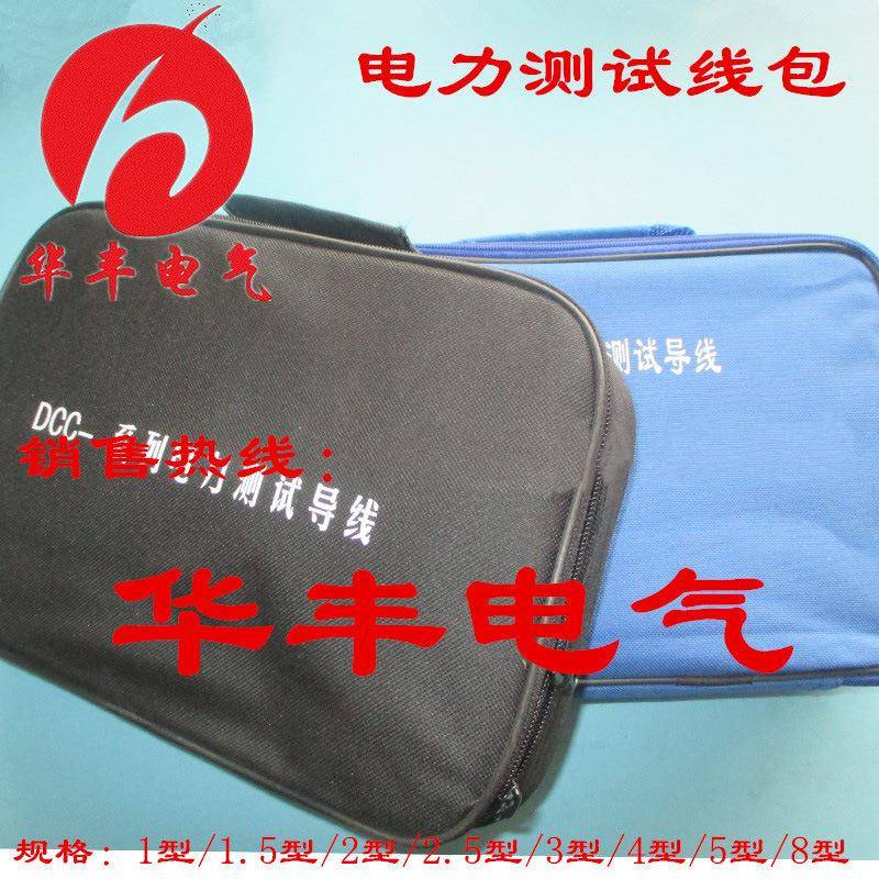 标配整套的CSX系列电力试验线包DCC-1/2/3/4/5型专用电力测试线包 - 图0