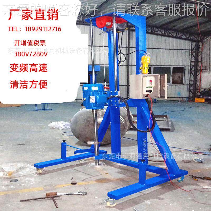 本厂摇式推JY-FS-22升荐电动升降变分散手机频高速搅拌机降式,淘宝优惠券,粉丝福利购,淘宝优惠卷
