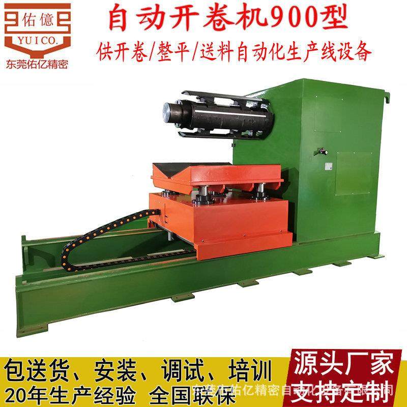 厂家直销油压材料架，MT油压材料架，送料架，带压料臂油压材料架,淘宝优惠券,粉丝福利购,淘宝优惠卷