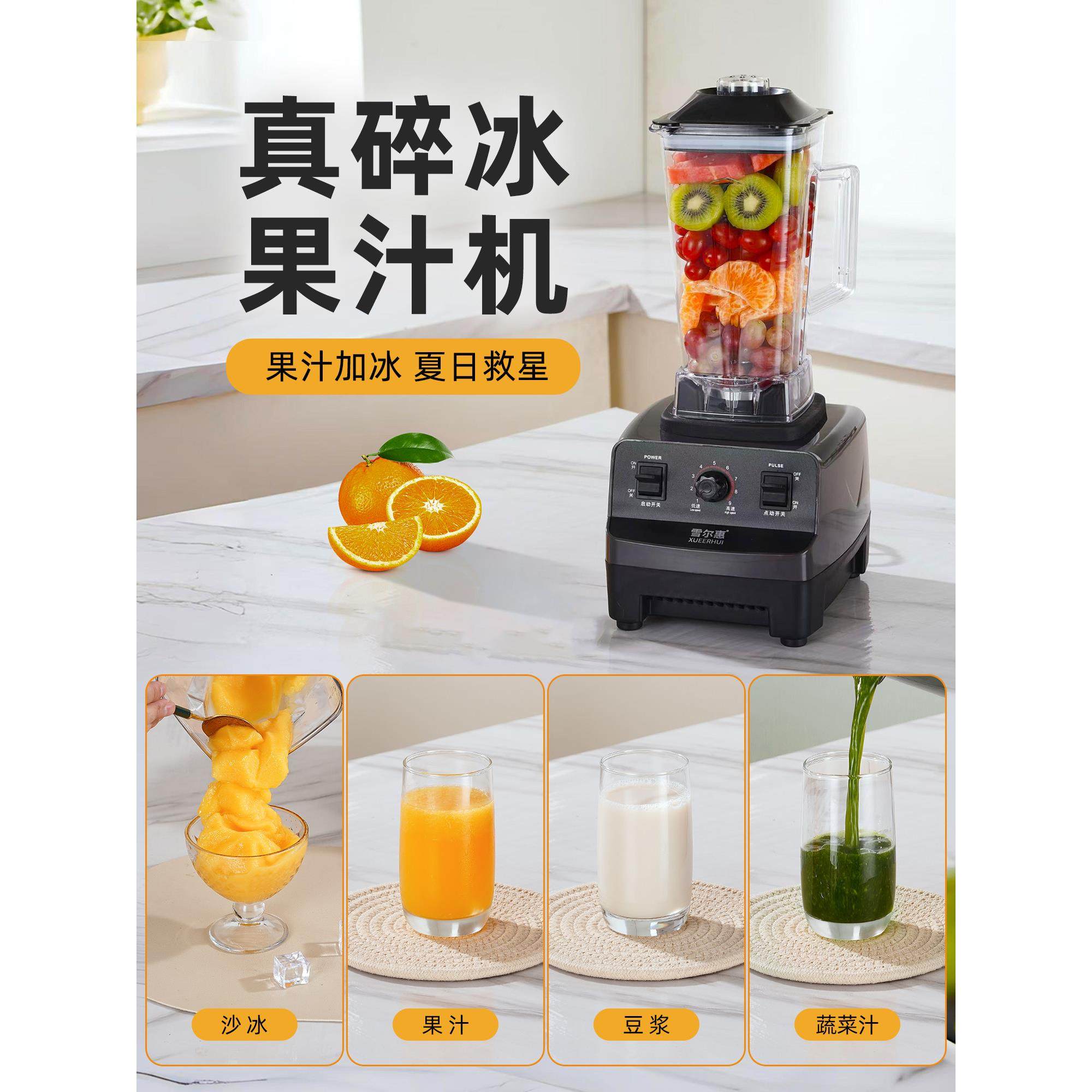 雪尔惠冰沙机商用奶茶店专用沙冰家用榨汁豆浆碎冰搅拌料理破壁机,淘宝优惠券,粉丝福利购,淘宝优惠卷