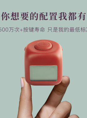缘渡缘满智能蓝牙记数字计圈数器新款戒指型迷你手指大字体记数多
