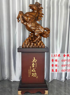 马到成功招财马摆件家居风水落地客厅办公室饭店公司乔迁开业礼品
