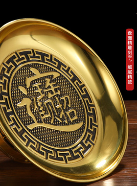 纯黄铜供盘摆件家用佛前供奉水果盘佛堂贡品财神果盘观音供佛用品