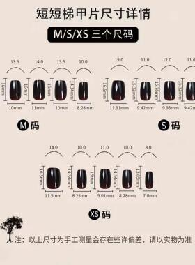 粉色网格法式爱心菱形格穿戴甲