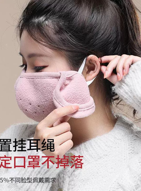 冬季防风保暖护耳罩口罩二合一