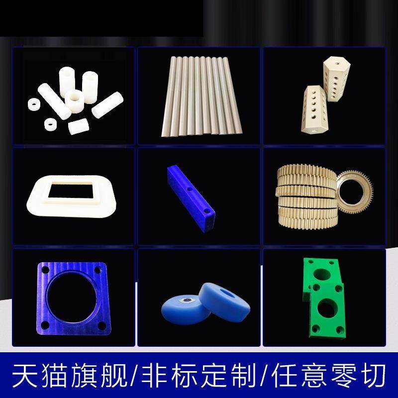 .PEEK棒PPS板德国进口防静电黑色PEI加纤板PVDF棒铁氟龙PTFE加工,淘宝优惠券,粉丝福利购,淘宝优惠卷