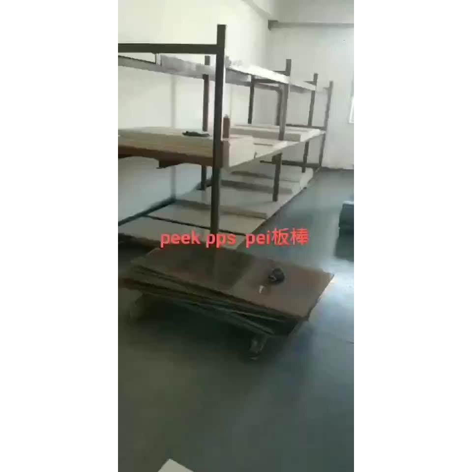 .防静电聚醚醚酮板 黑色防静电PEEK板 品质保证价格优惠peek板材,淘宝优惠券,粉丝福利购,淘宝优惠卷
