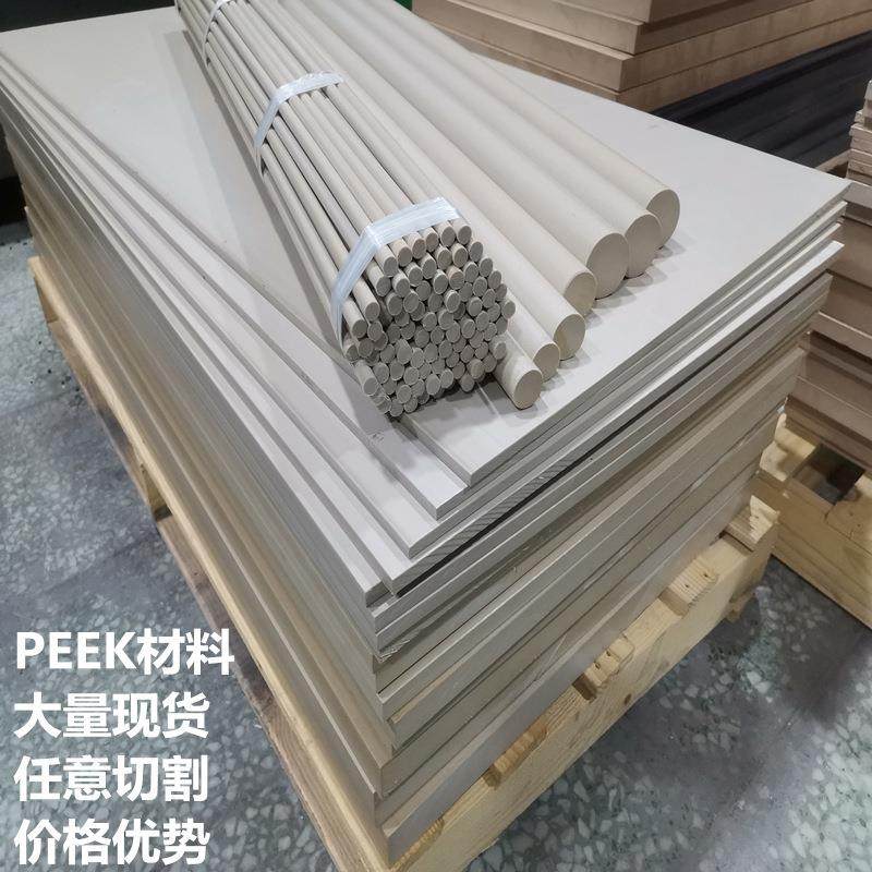 .防静电PEEK棒本色PEEK板450G-peekGF30PEEK加工CNC车铣peek固定,淘宝优惠券,粉丝福利购,淘宝优惠卷