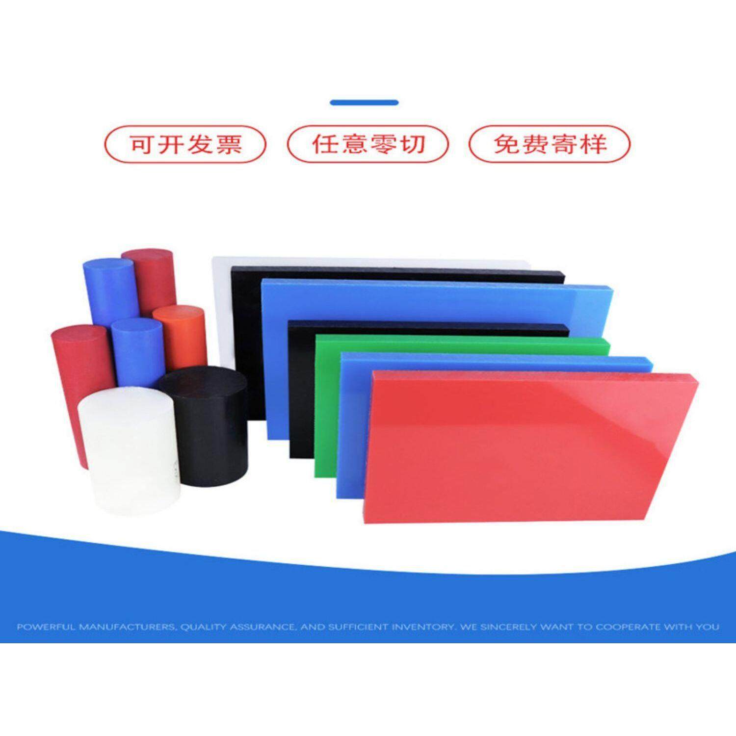 .黑色POM板mc尼龙板PC ABS板PEI PEEK板 PPS板PA66尼龙棒 零切加,淘宝优惠券,粉丝福利购,淘宝优惠卷