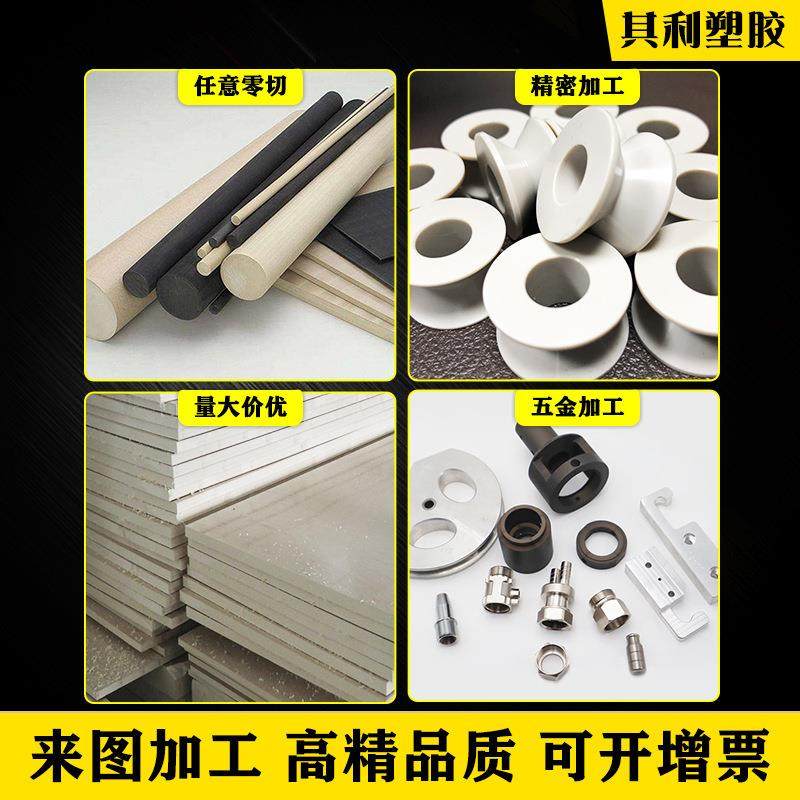 .peek板聚醚醚酮CA30黑色ESD防静电peek板450G加纤本色PPS板棒,淘宝优惠券,粉丝福利购,淘宝优惠卷