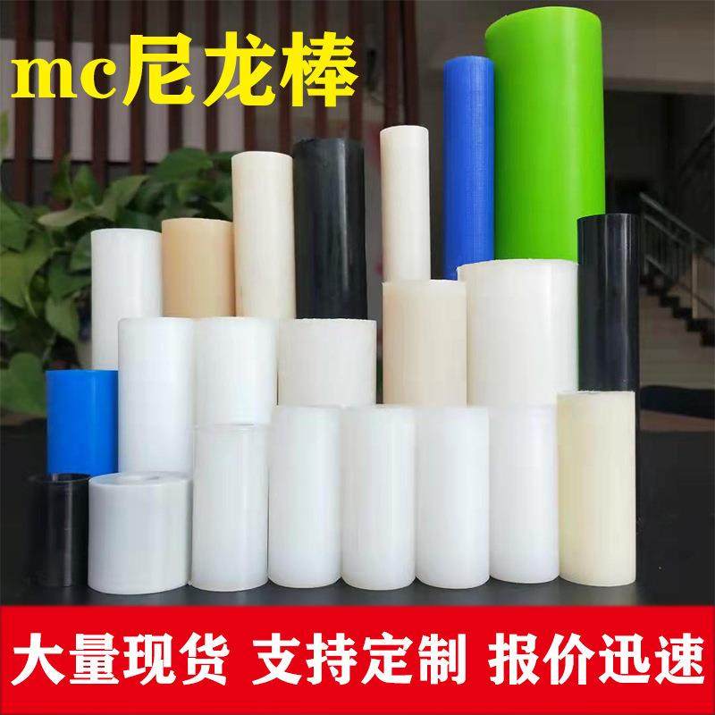 .mc浇铸含油实心尼龙棒厂家 耐磨尼龙柱销联轴器 尼龙棒加工pa6棒,淘宝优惠券,粉丝福利购,淘宝优惠卷