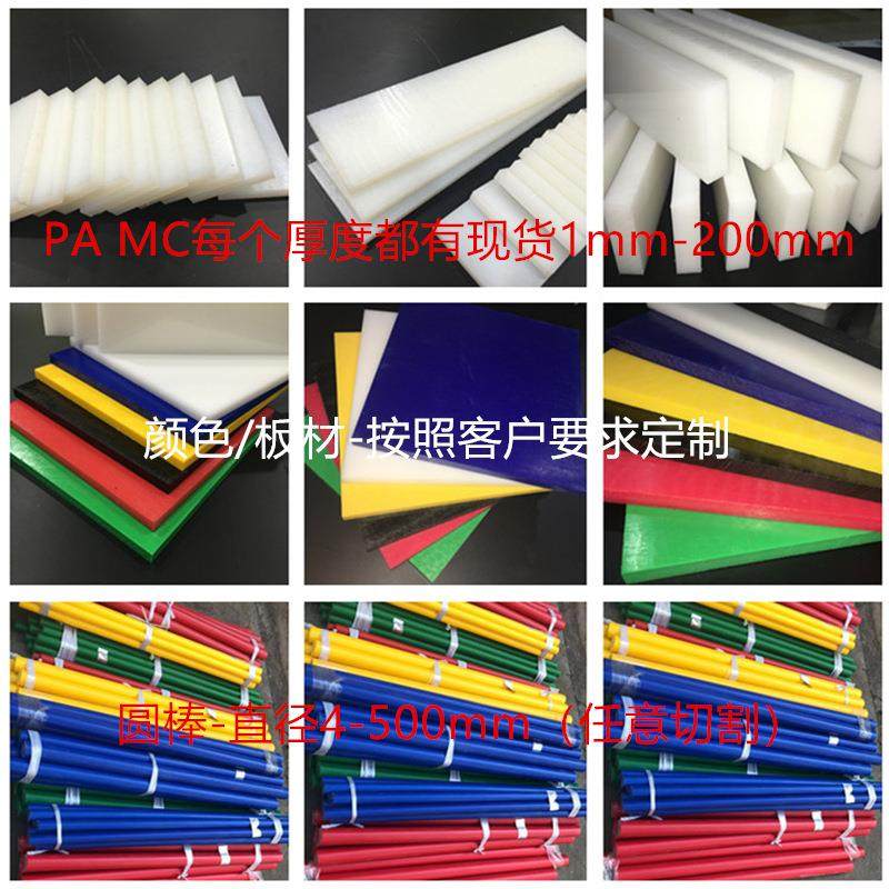 .MC901尼龙板材PA66聚甲醛POM方条PEEK棒超耐磨黑白蓝色赛刚板加,淘宝优惠券,粉丝福利购,淘宝优惠卷