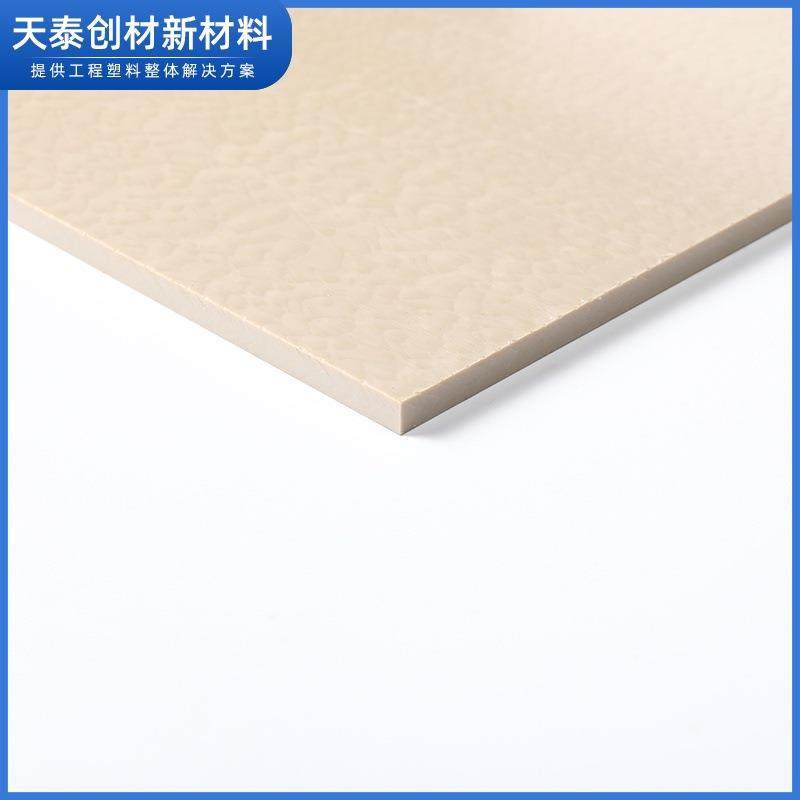 厂家PEEK板加纤PEEK棒防静电peek零切国产PEEK板 聚醚醚酮板,淘宝优惠券,粉丝福利购,淘宝优惠卷