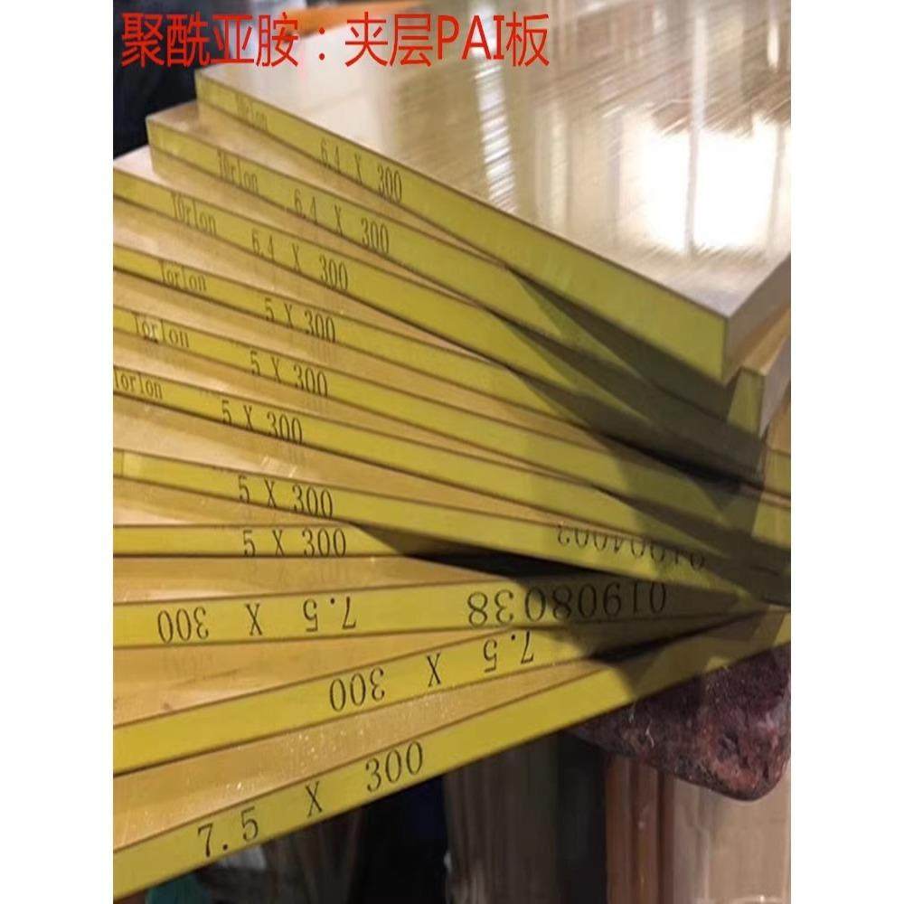 .peek棒 乙缩醛 pei板pvdf棒pps黑色防静电peek板pai棒upe板尼龙,淘宝优惠券,粉丝福利购,淘宝优惠卷