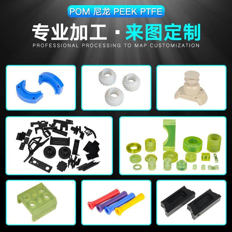 .聚氨酯板PEEK聚四氟乙烯POM尼龙PPS,板ABS 加工 PP电木板PVDF 棒,淘宝优惠券,粉丝福利购,淘宝优惠卷