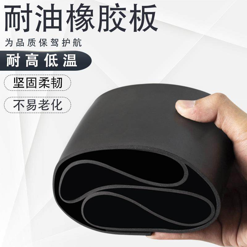 .橡胶板耐油b类工厂 丁腈加厚黑色密封减震绝缘耐磨车间铺设,淘宝优惠券,粉丝福利购,淘宝优惠卷