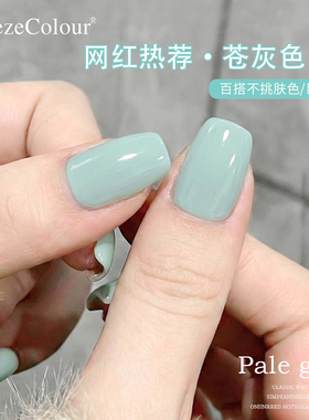 YezeColour叶梓美甲苍灰色甲油胶网红显白气质新款5g持久光泽