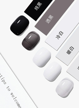 YezeColour叶梓美甲黑白色指甲油胶纯黑透黑色持久纯白蛋白色胶