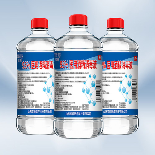 奕顺95度酒精医用乙醇消毒液火疗火锅美容院拔罐专用酒精火疗消毒 - 图3