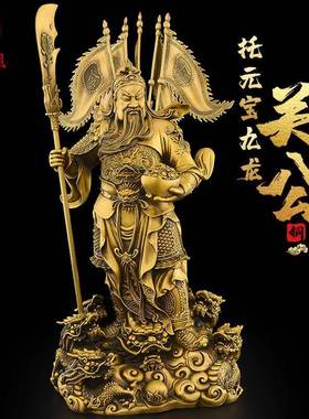 黄铜关公神像供奉像武财神九龙关公摆件客厅公司商铺开 业礼品大