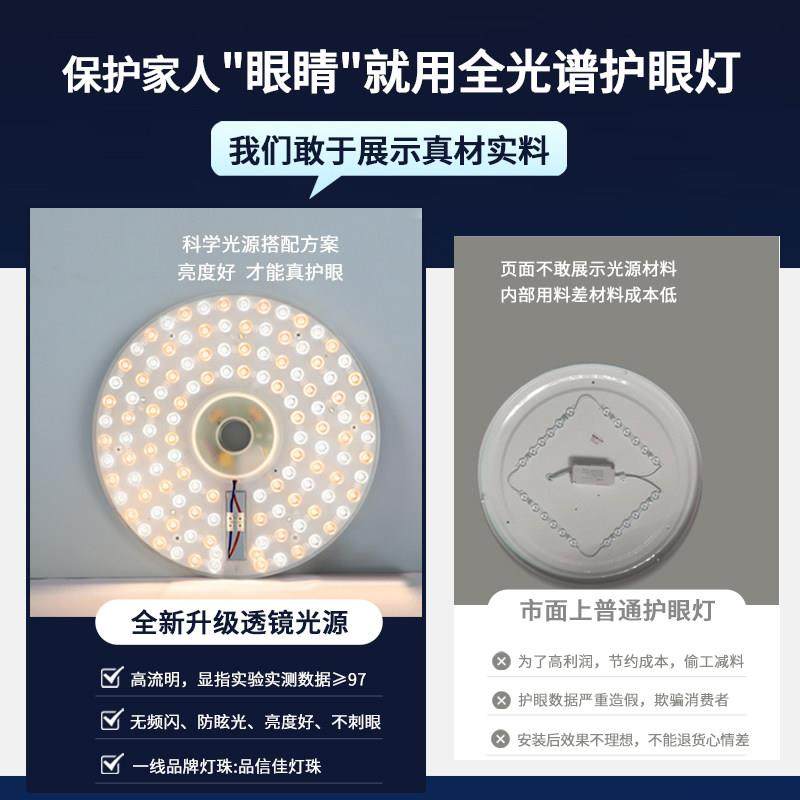 全光谱LED灯芯吸顶灯替换光源圆形磁吸灯盘超亮风扇灯灯芯护眼灯,淘宝优惠券,粉丝福利购,淘宝优惠卷