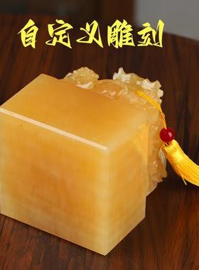 天然黄玉盘龙玉玺定制印章刻字招财办公室传国印桌面摆件开业送礼