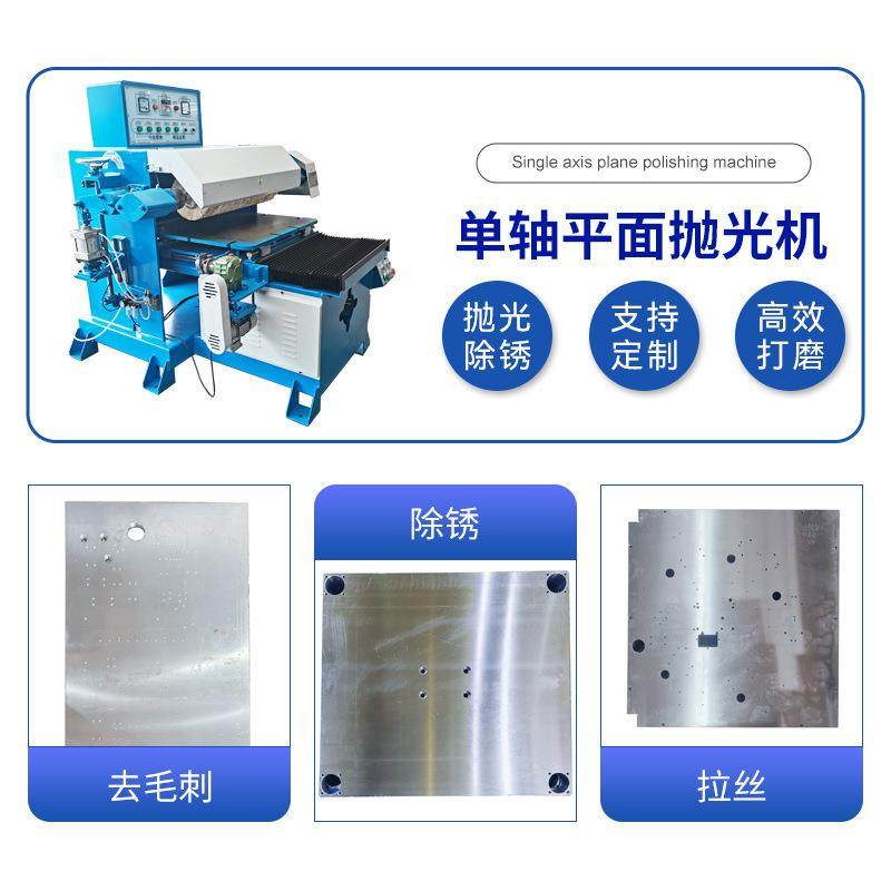 平面抛光机金属抛光打磨去毛刺水磨砂带机生锈板材平面拉丝设备,淘宝优惠券,粉丝福利购,淘宝优惠卷