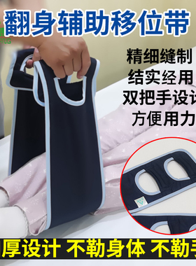 卧床老人翻身辅助器瘫痪病人移位器护理老人起身翻身垫