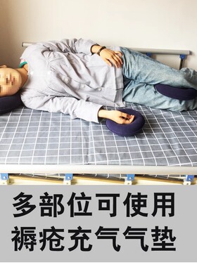 褥疮垫病人瘫痪专用防压疮气垫圈压疮垫护理用品卧床老人久躺神器