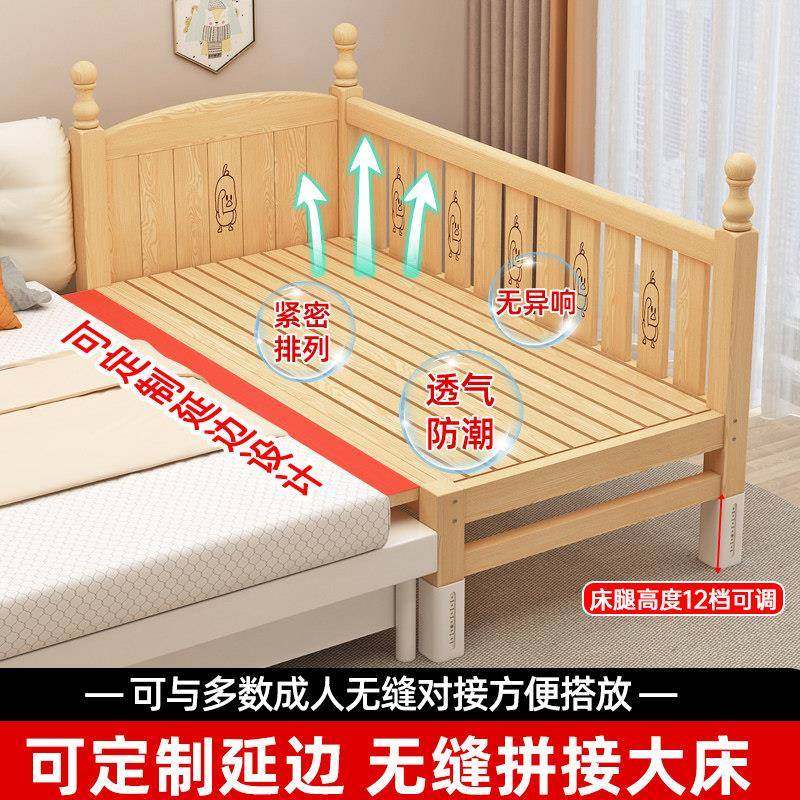 儿童拼接床实木婴儿小床定制宝宝床床腿可调节大人可睡加宽床边床,淘宝优惠券,粉丝福利购,淘宝优惠卷