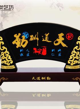 创意活性炭雕家居装饰品摆件书房办公桌商务乔迁礼品摆设天道酬勤