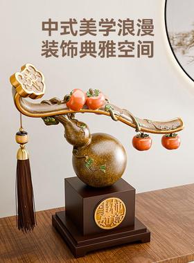 高品档厅葫BMY居芦摆件事事如意柿子装饰客酒柜办公室搬家乔迁新