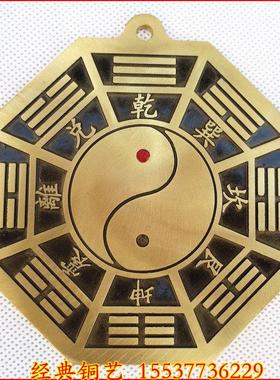 纯铜八镜阳太极平QCM面镜铜镜卦子黄铜用门口窗外阴八家卦镜挂件